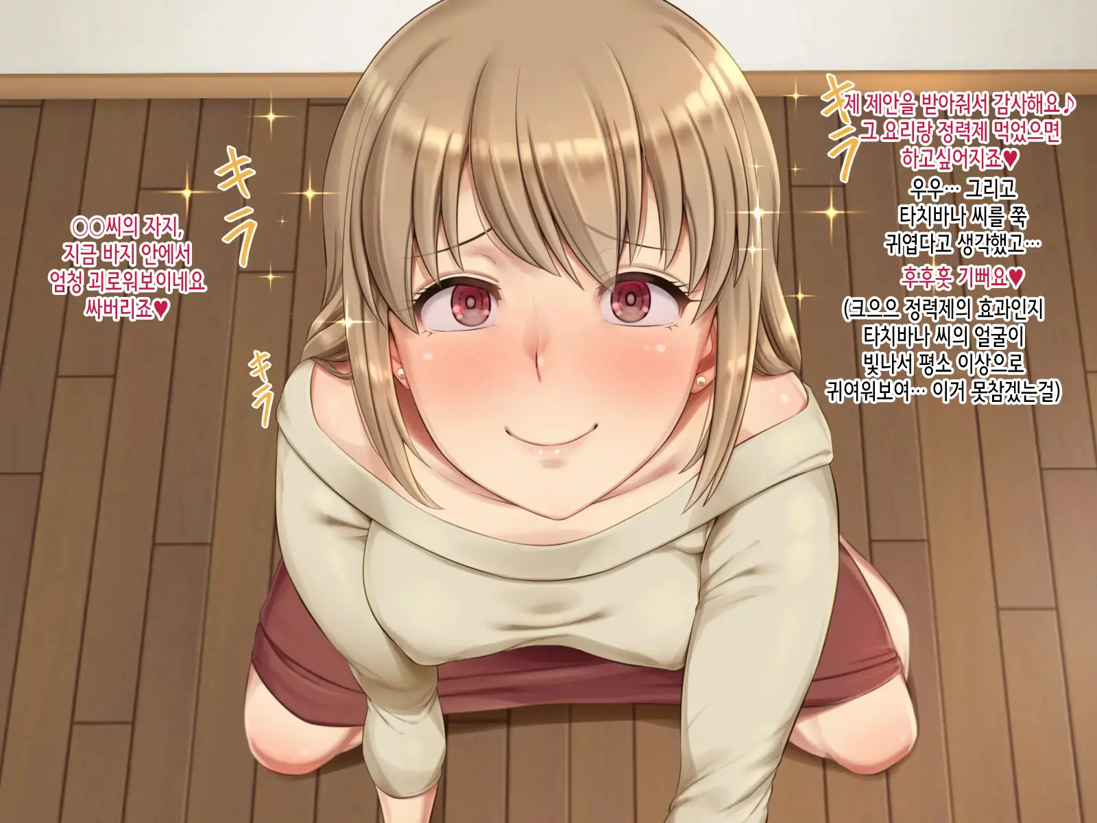 Teryouri O Itadaita Ato Wa Ore Ga Taberareru?
